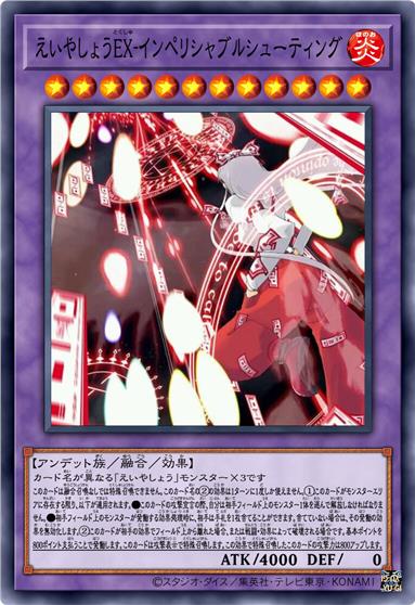 永夜抄EX·不朽的弹幕