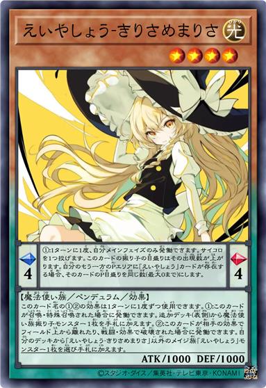 永夜抄·雾雨魔理沙