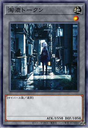 淘漉衍生物