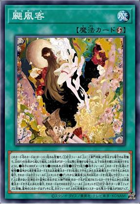 飓风客