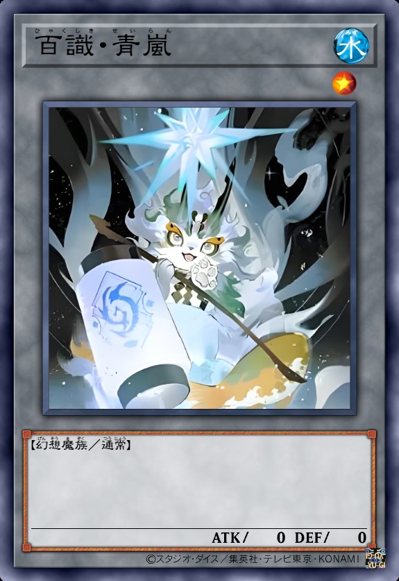 百识·青岚
