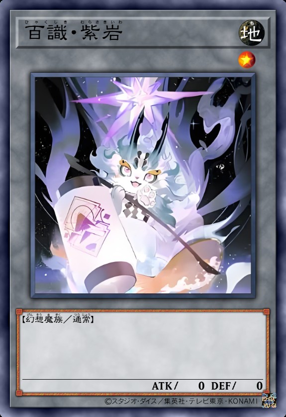 百识·紫岩