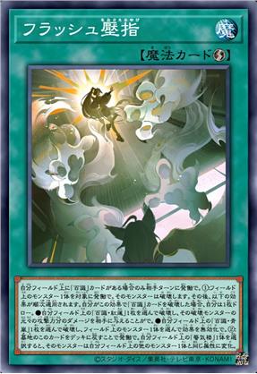 闪光压指