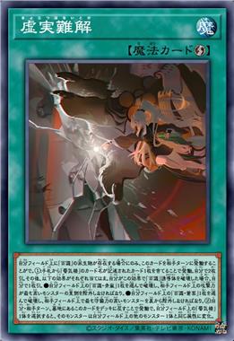 虚实难解