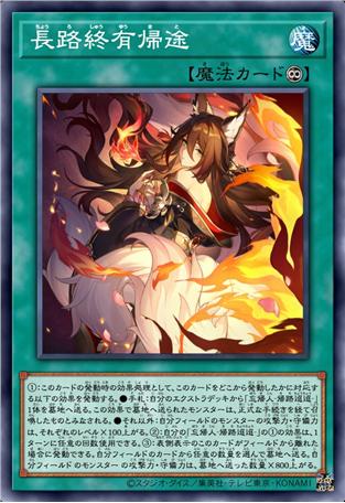 长路终有归途