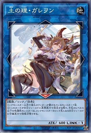 土之法则·伽莱翁