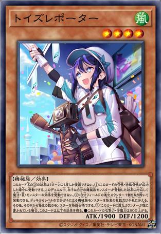 玩具记者