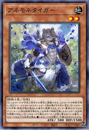 银莲战虎