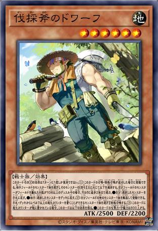 伐木斧的矮人
