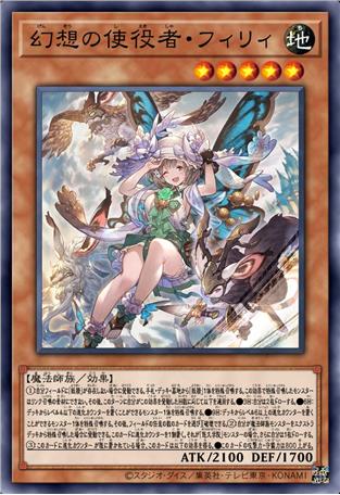 幻想使役者·霏璃