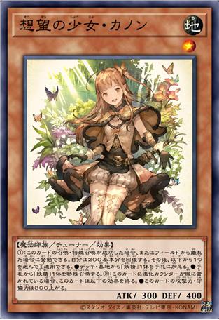 想望的少女·珈诺