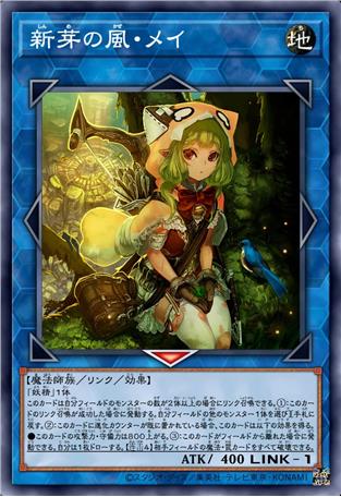 新芽之风·小梅
