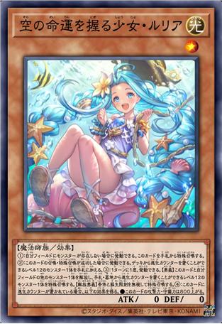 掌握天空命运的少女·露莉亚