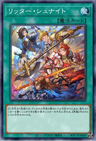 骁勇骑士