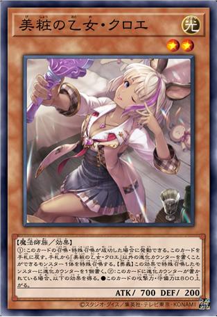 美妆少女·克洛伊