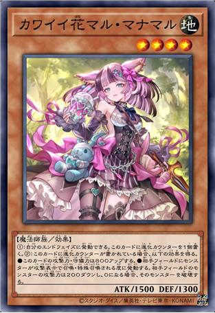 可爱如琬似花·玛娜玛尔