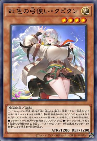 幻彩弓手·丘比丹