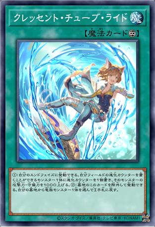 破浪新月