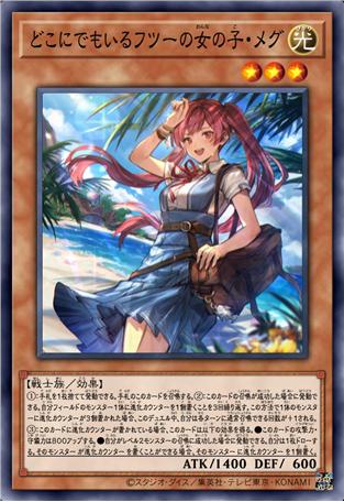 平平无奇的女孩·梅格