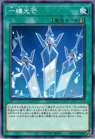 一缕光芒