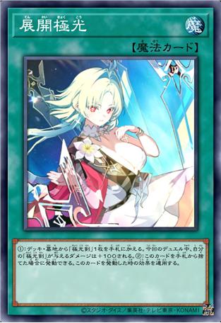 展开极光