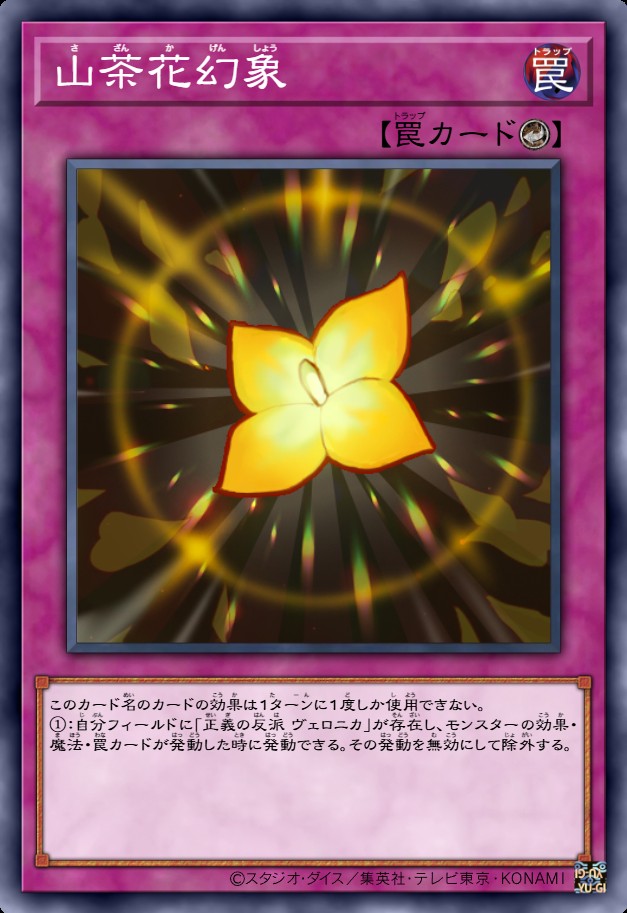 山茶花幻象