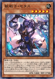 兽人战士·塞德斯