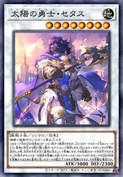 太阳勇士·塞德斯
