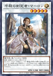 平稳制定者·马龙