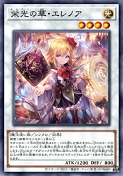 荣耀之花·爱莲娜