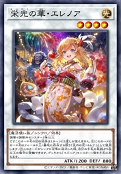荣耀之花·爱莲娜