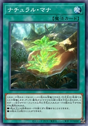 自然玛纳