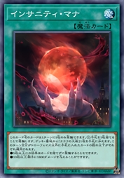 狂乱玛纳