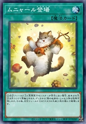 喵鲁登场