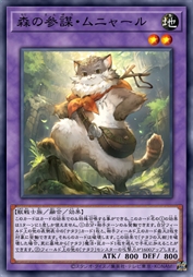 森林参谋长·喵鲁