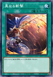 真实的斩击