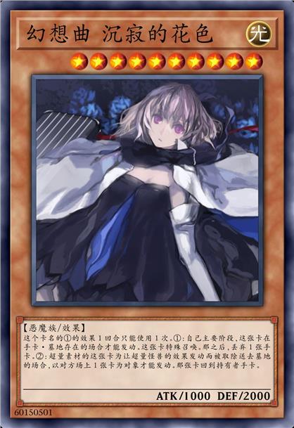 幻想曲 沉寂的花色