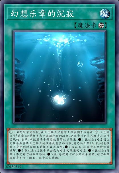 幻想乐章的沉寂