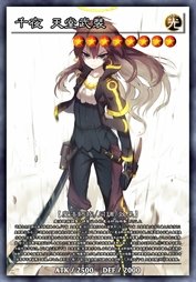 千夜 天堂武装