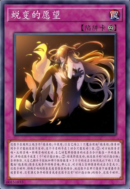 蜕变的愿望