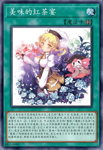 美味的红茶宴