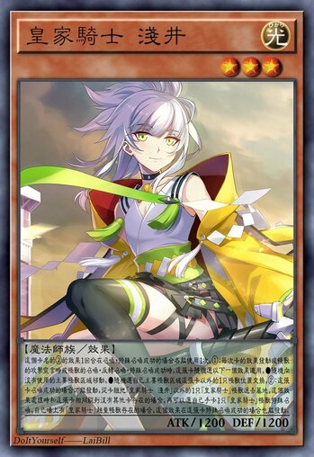 皇家骑士 浅井