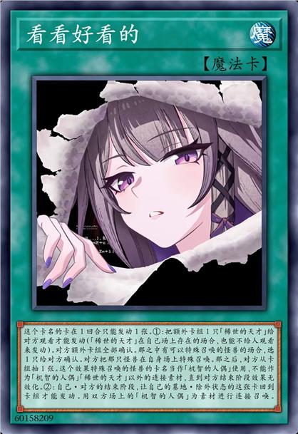看看好看的