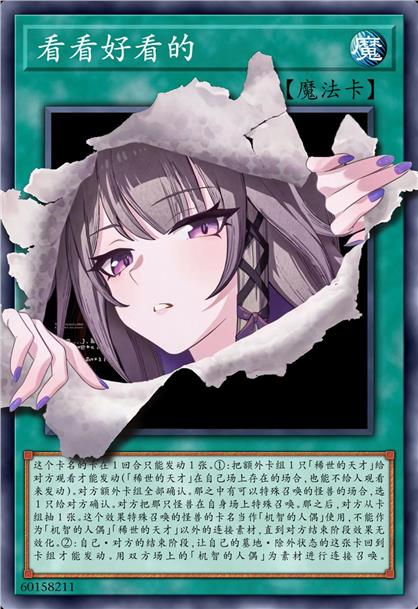 看看好看的
