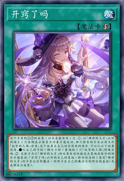 开窍了吗