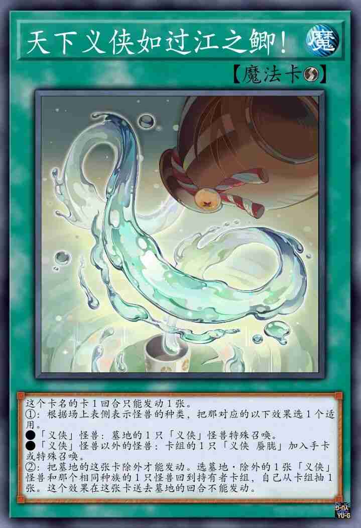 天下义侠真如过江之鲫！