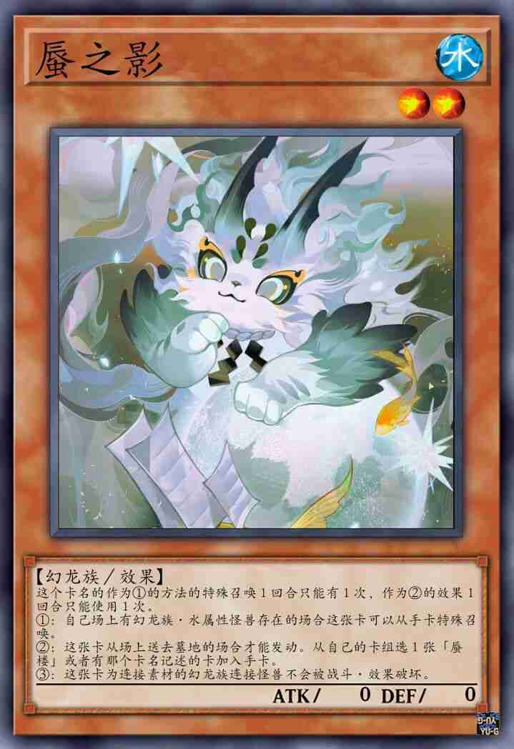 蜃之影