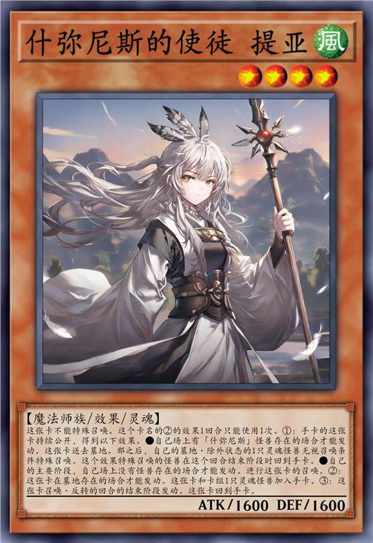 什弥尼斯的使徒 提亚