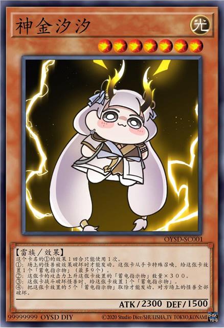 神金汐汐