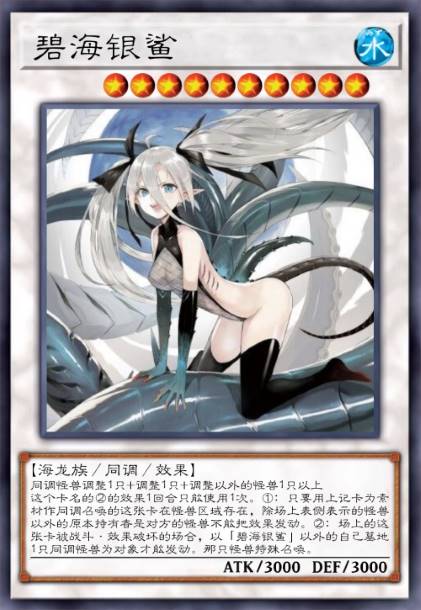 碧海银鲨